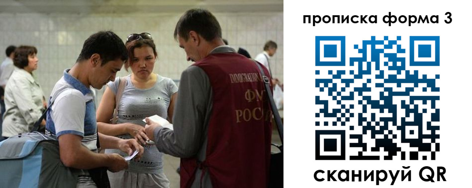 прописка законно в Аргуне
