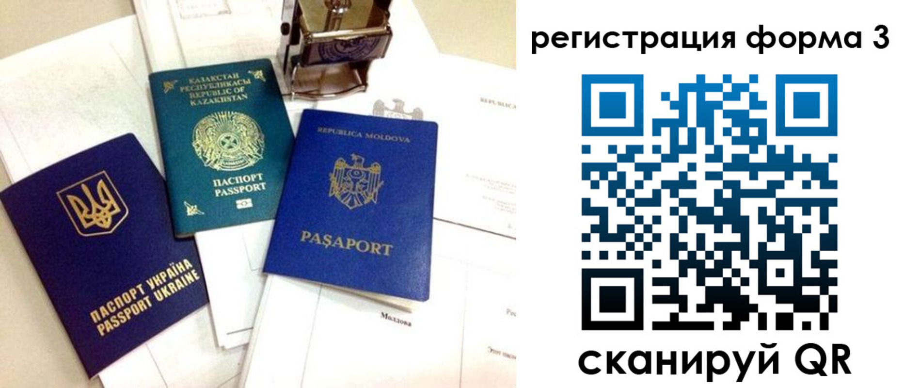 временная регистрация собственник в Аргуне