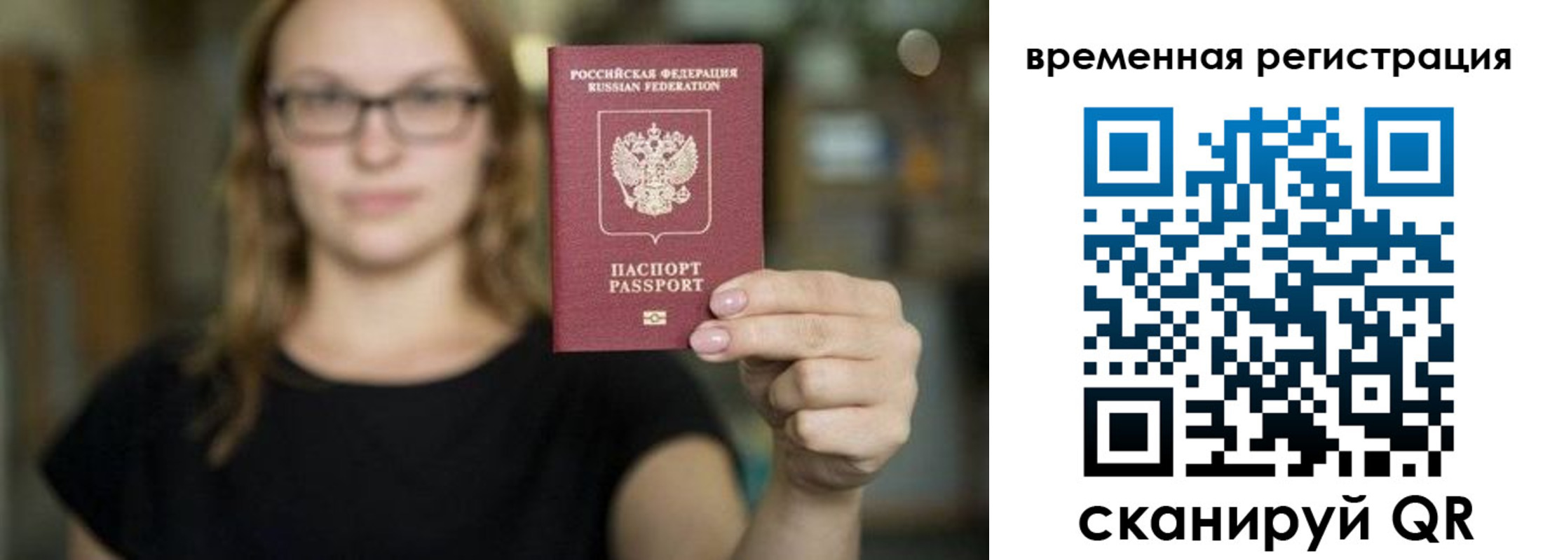 купить прописку в Аргуне