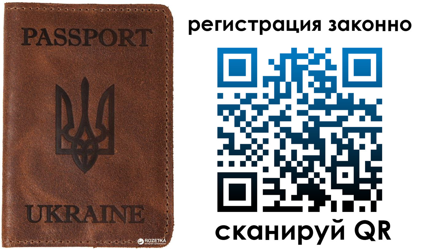 прописка законно в Аргуне