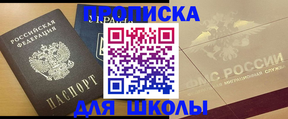 регистрация в Аргуне