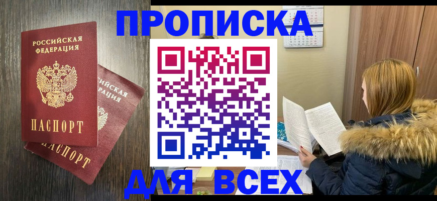 временная регистрация 2025 в Аргуне