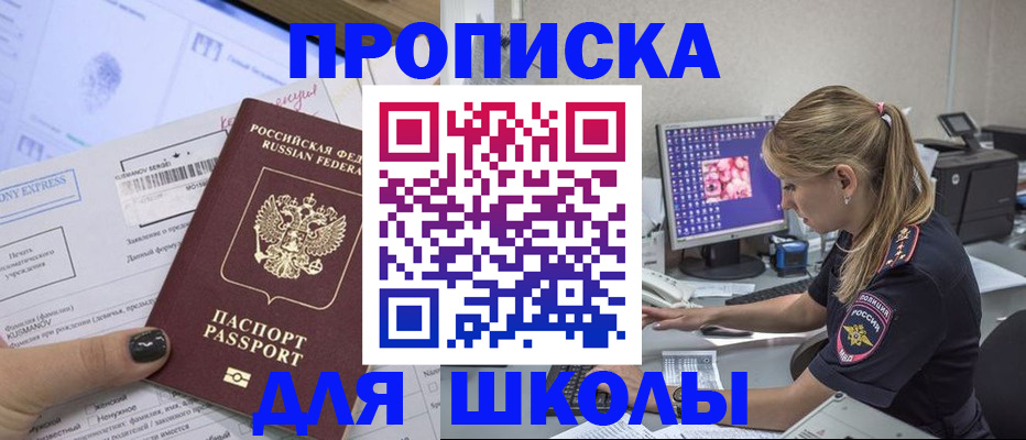 временная регистрация законно в Аргуне