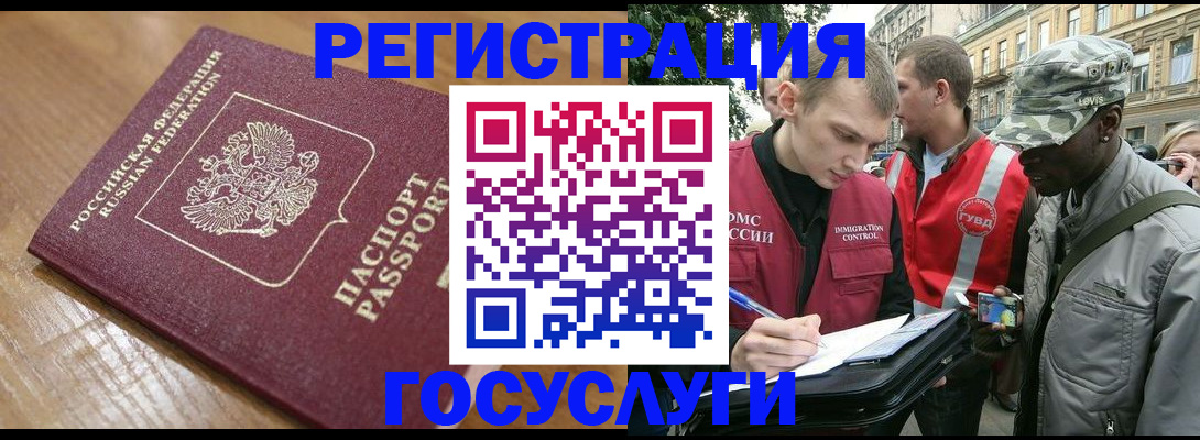 купить прописку в Аргуне