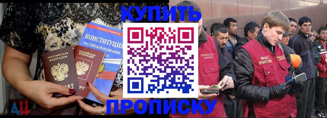 миграционный учет в Аргуне